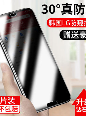 适用华为防窥膜钢化贴手机