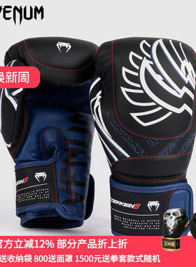 VENUM X TEKKEN 8 毒液联名铁拳8 拳击泰拳格斗训练拳套手套