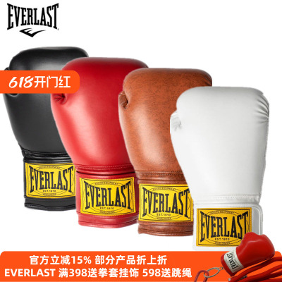 EVERLAST手套拳套成人男女