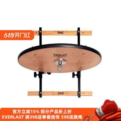 everlast可调高度速度球