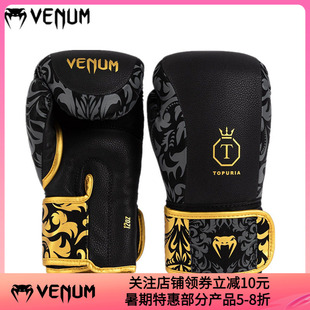 VENUM X TOPURIA 拳击泰拳手套成人散打男女老虎拳套搏击泰拳格斗