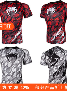 2件7折3件5折VENUM毒液TECMO RASHGUARD综合格斗紧身速干防磨衣