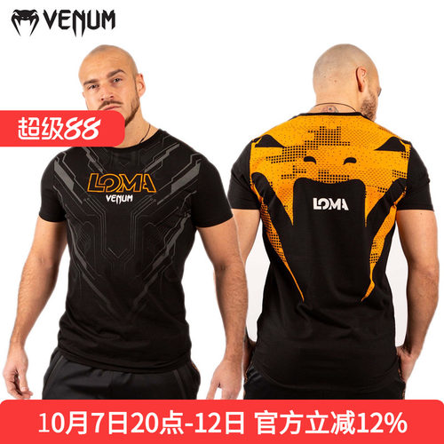 VENUM限量版T恤LOMA洛瓦琴科