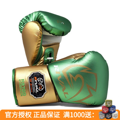 rival专业实战拳击手套拳套