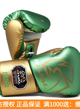 RIVAL RS100-PROFESSIONAL SPARRING GLOVES职业专业拳击训练拳套