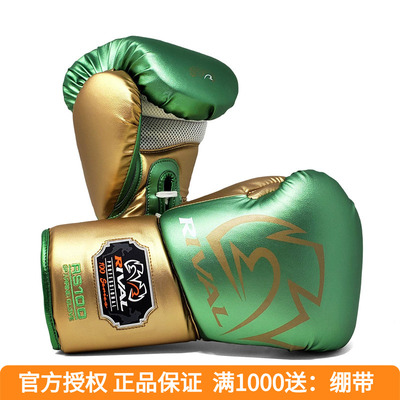 rival专业实战拳击手套拳套