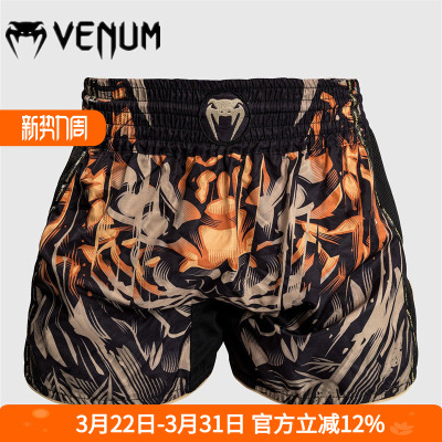 VENUM 毒液 TIGER 老虎 泰拳搏击散打格斗训练比赛运动短裤