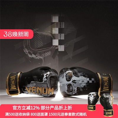 VENUM毒液复仇者骷髅泰拳格斗