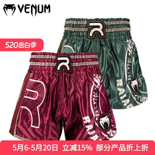 VENUM 毒液联名 RAJA DAMNERN 泰拳短裤 短裤 泰拳  综合格斗