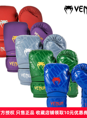 Venum Contender 1.5 XT成人拳击手套训练泰拳格斗搏击手套