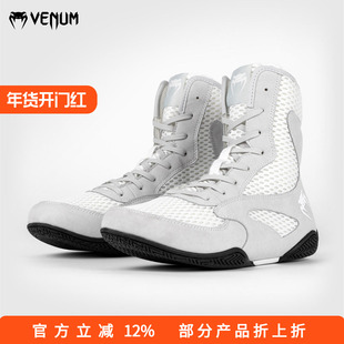 VENUM CONTENDER 毒液专业训练比赛新款软底比赛拳击鞋摔跤鞋战靴