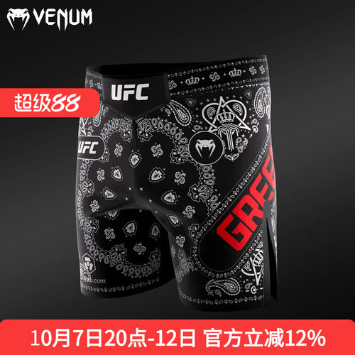 VENUM 毒液 UFC 联名 金 格林综合格斗训练比赛MMA短裤