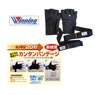 WINNING新感觉日本进口ウイニング减震缓冲拳套懒人绷带凝胶护手