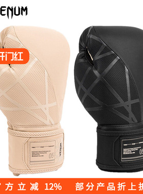 VENUM TECMO2.0 BOXING GLOVES拳击格斗泰拳训练实战沙袋拳套手套