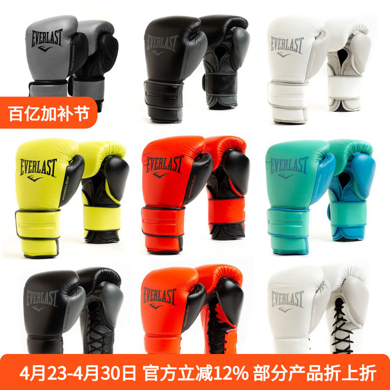 EVERLAST Powerlock2 Pro真皮专业拳击泰拳拳套系绳贴扣手套