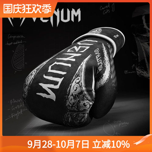 角斗士VENUM毒液拳套手套
