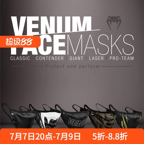 VENUM FACE MASK 毒液休闲训练运动个性装饰防尘透气棉质面罩口罩