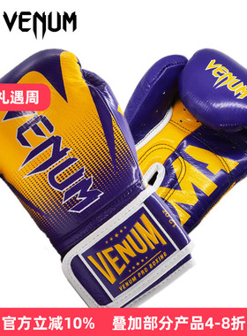 VENUM HAMMER LOMA洛马琴科联名专业拳击手套  训练拳套限量版