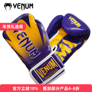 VENUM HAMMER LOMA洛马琴科联名专业拳击手套  训练拳套限量版