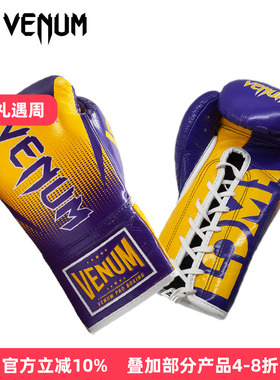 VENUM HAMMER  LOMA洛马琴科联名专业拳击拳套比赛实战沙袋限量版
