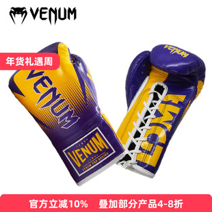 VENUM HAMMER  LOMA洛马琴科联名专业拳击拳套比赛实战沙袋限量版