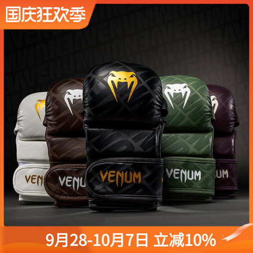 VENUM CONTENDER 1.5 XT 3D浮雕毒液馒头手套MMA综合格斗半指拳套