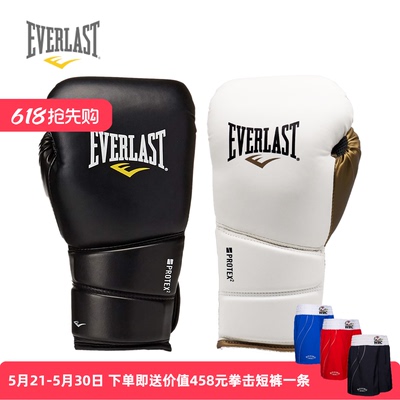 everlastprotex2拳击格斗拳击