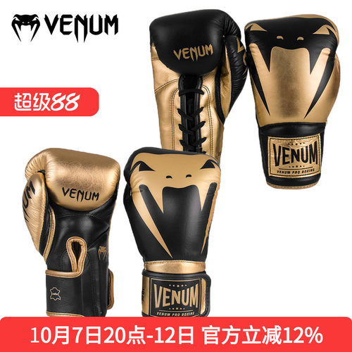 venum毒液proboxing比赛专业