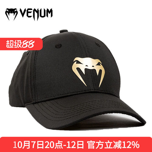 VENUM棒球帽综合格斗帽子