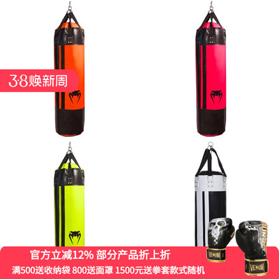 VENUM授权经销商HURRICANEPUN