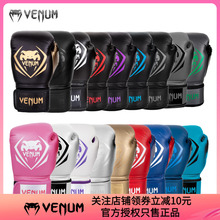 VENUM毒液CONTENDER BOXING GLOVES 拳击泰拳手套拳套男女士拳套