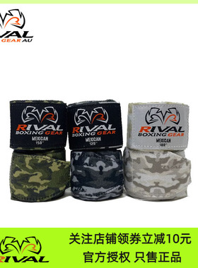 RIVAL CAMO HANDWRAPS绷带拳击散打训练 绑带缠手带护手搏击泰拳