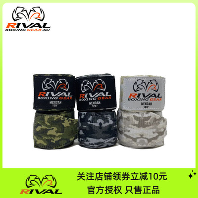 RIVAL CAMO HANDWRAPS绷带拳击散打训练 绑带缠手带护手搏击泰拳