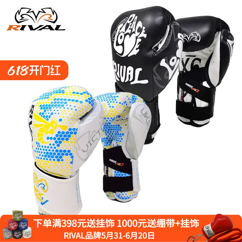 RIVAL RFX 拳王洛马琴科乌西克联名限量纪念款专业拳击拳套手套