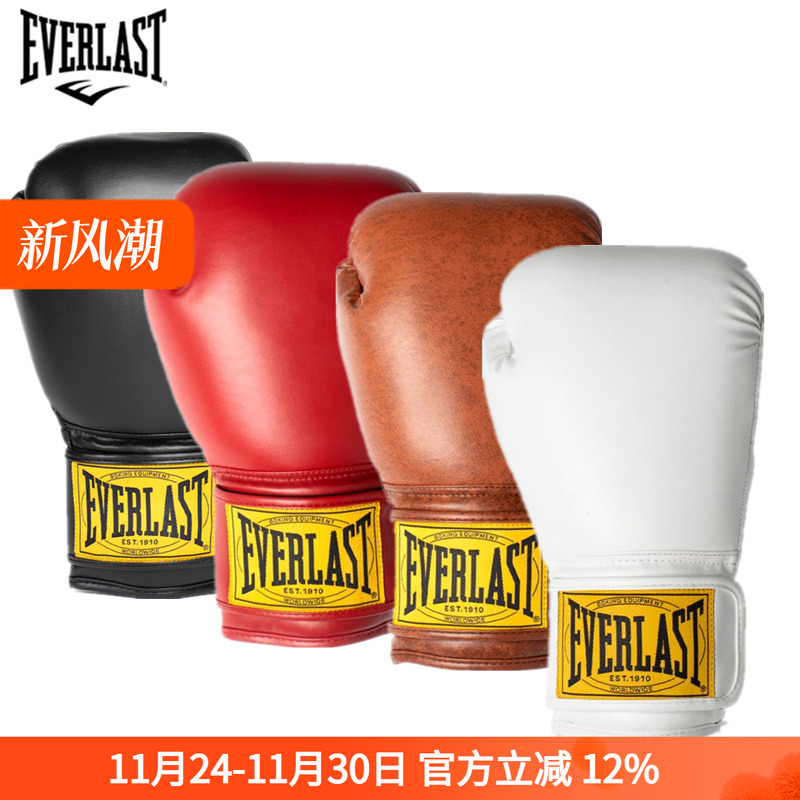 EVERLAST手套拳套成人男女