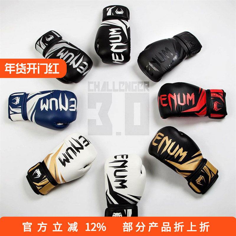 VENUM毒液CHALLENGER3.0 挑战者3代拳击手套泰拳散打沙袋训练拳套,运动/瑜伽/健身/球迷用品,拳击手套,淘宝优惠券,粉丝福利购,淘宝优惠卷