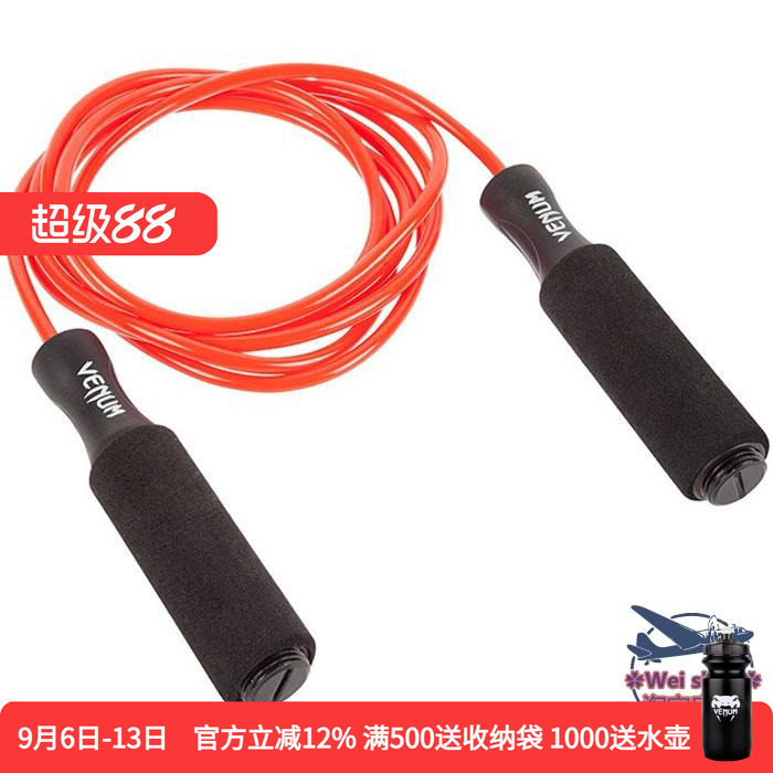 训练重力负重跳绳VENUM图片