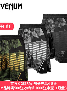 VENUM TACTICAL TRAINING SHORTS 综合格斗MMA拳击训练格斗短裤