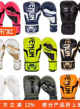 VENUM毒液ELITE BOXING GLOVES精英拳击泰拳格斗散打手套拳套