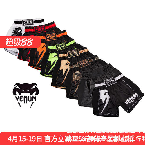 venum官方授权经销商格斗泰拳
