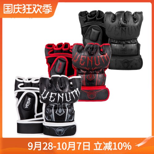 VENUM沙袋综合格斗拳套手套