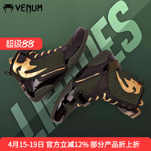 VENUM ELITE EVO LINARES EDITION 里纳雷斯同款比赛训练拳击鞋