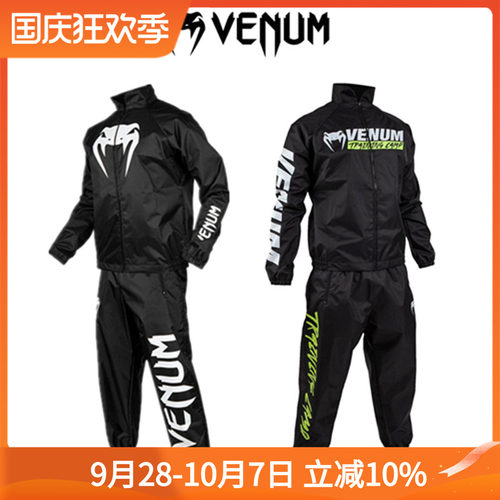 VENUM暴汗服桑拿运动格斗训练服