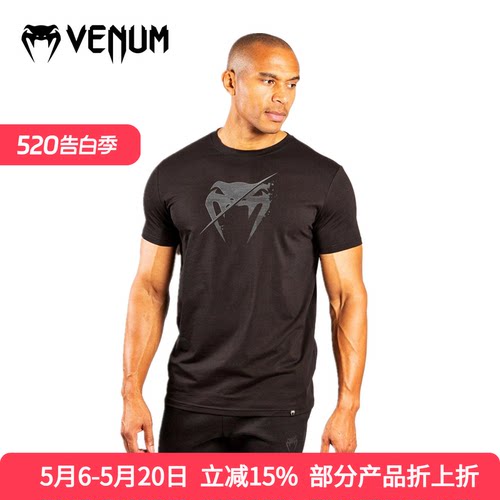 VENUM短袖男士正品运动健身
