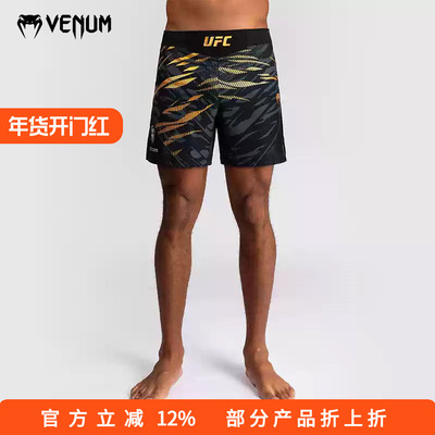 VENUM毒液 UFC4.0格斗之夜 男运动短裤格斗泰拳训练拳击健身跑步