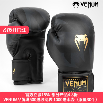泰拳格斗拳击VENUM拳套手套