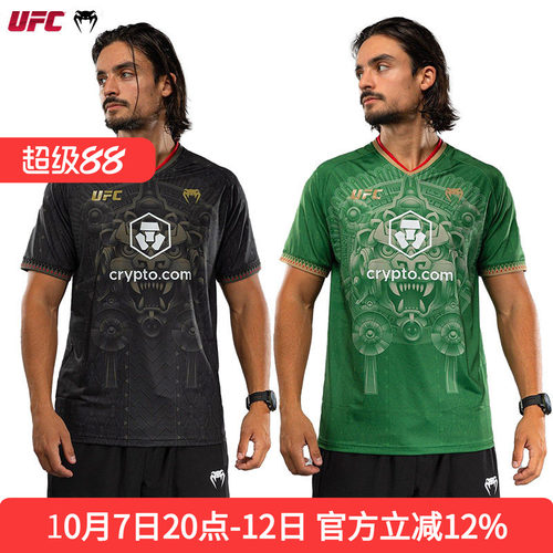 VENUM毒液 UFC Noche2.0格斗之夜南美图腾出场训练速干运动T恤2色