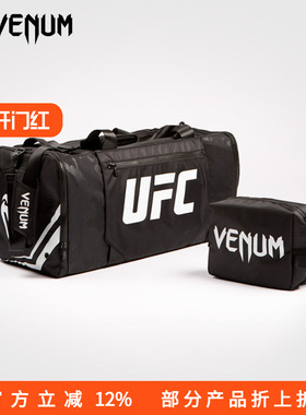 VENUM UFC AUTHENTIC毒液联名装备拳击格斗训练装备单肩包手提包