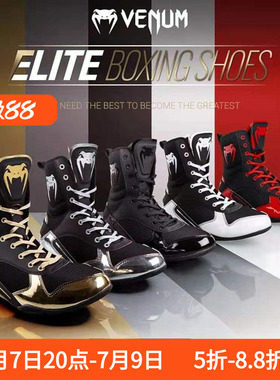 VENUM ELITE BOXING SHOES精英职业训练比赛WBC比赛拳击鞋摔跤鞋