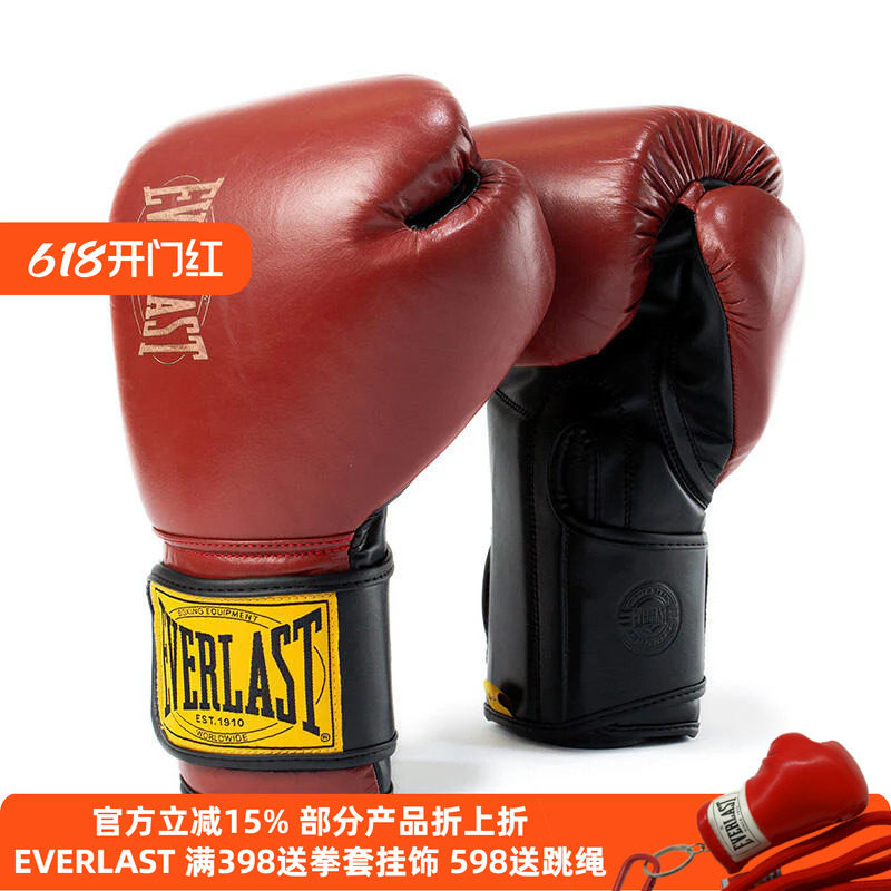 EVERLAST真皮拳击格斗散打拳套